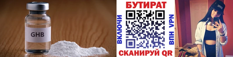 Бутират BDO  где найти наркотики  МЕГА ссылка  мориарти состав  Чаплыгин 