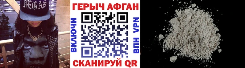 ГЕРОИН герыч  Чаплыгин 