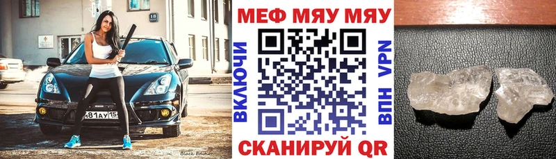 Меф кристаллы  где можно купить наркотик  Чаплыгин 